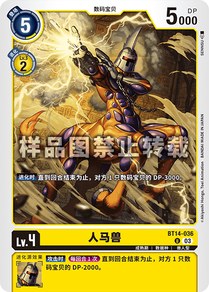 BT14-036 