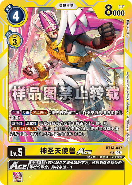 BT14-037 