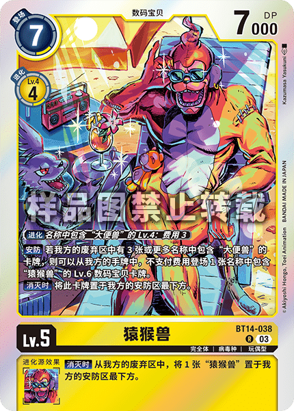 BT14-038 