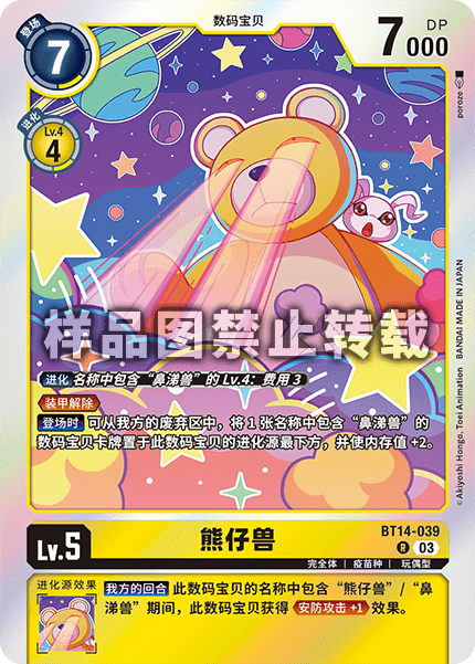 BT14-039 