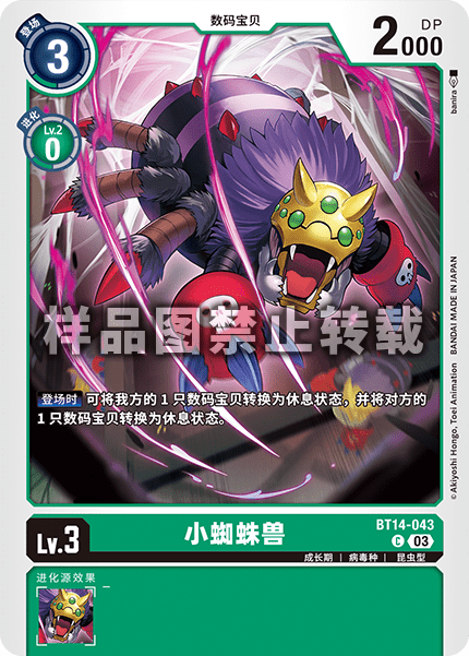 BT14-043 