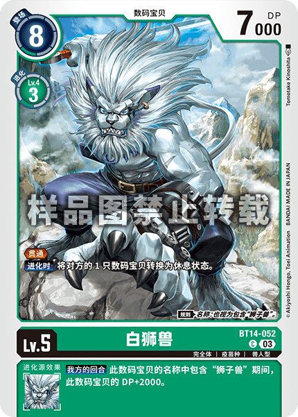 BT14-052 