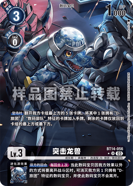 BT14-056_01