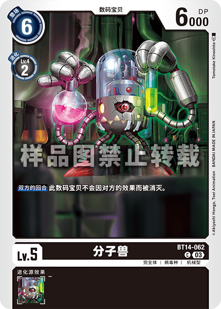 BT14-062