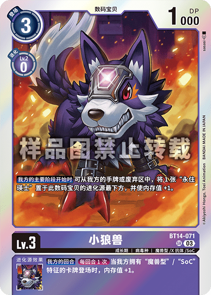 BT14-071 