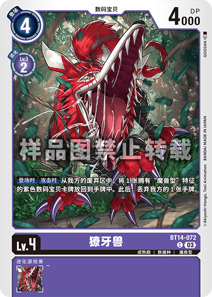 BT14-072