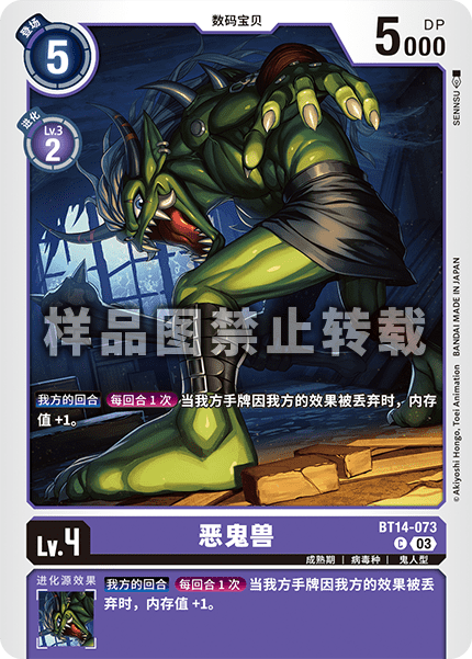 BT14-073