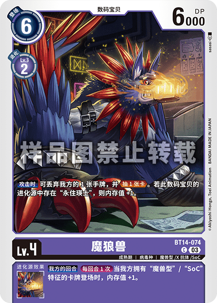 BT14-074