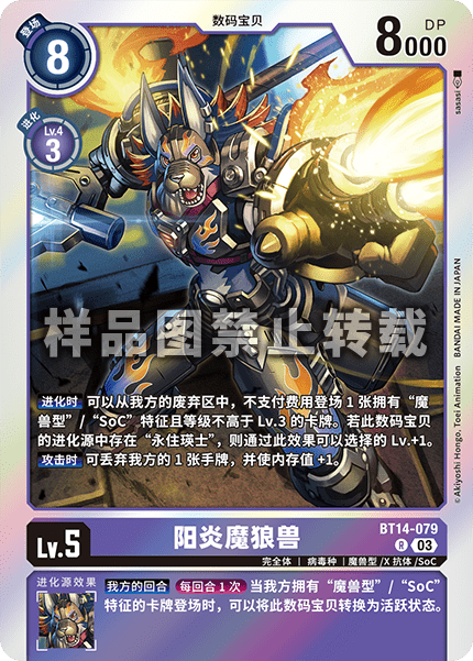 BT14-079