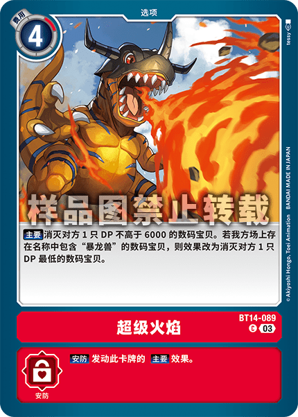 BT14-089 