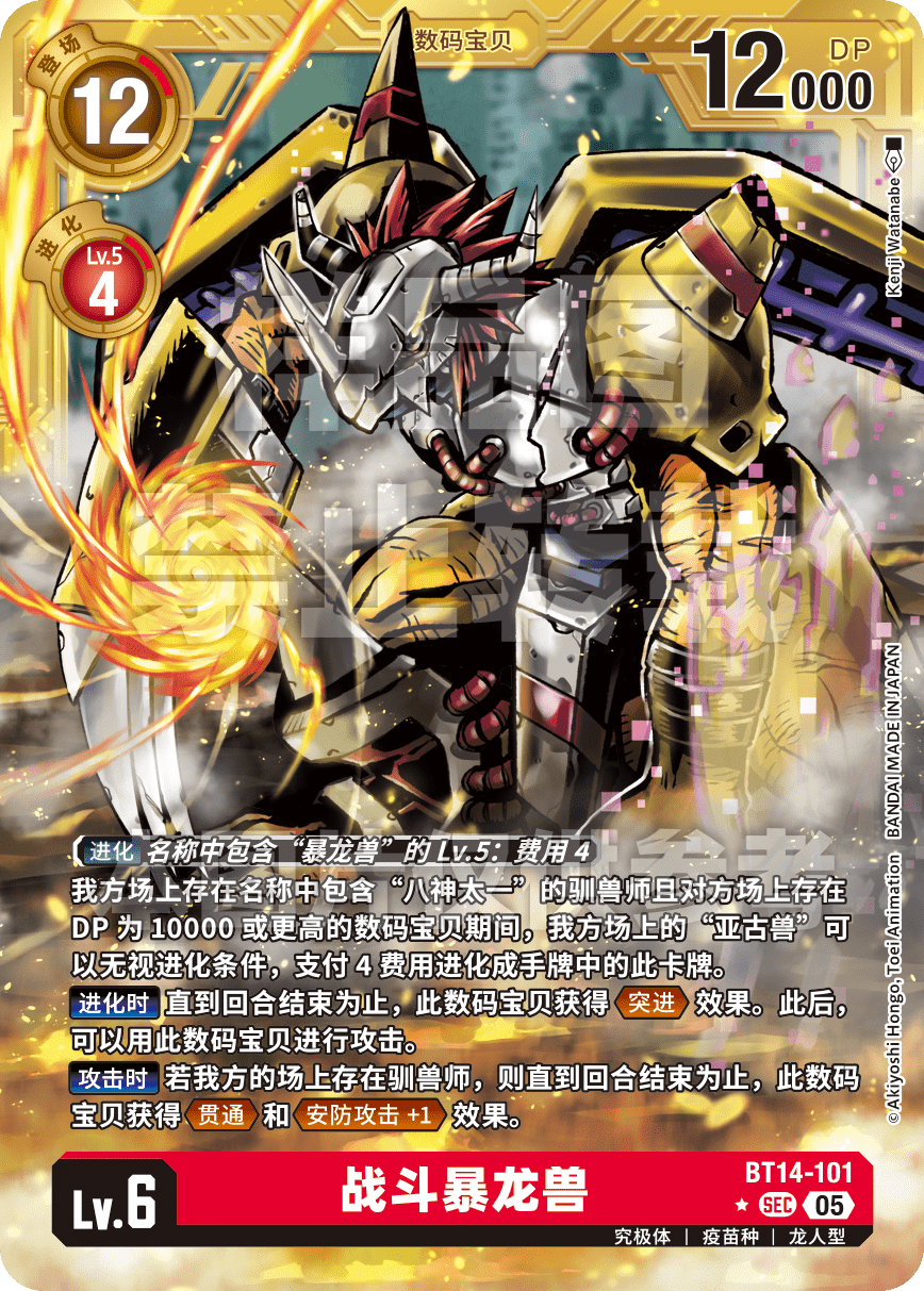 BT14-101_AD01GP