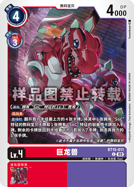 BT15-011 