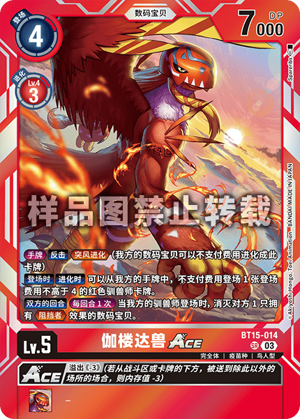 BT15-014 