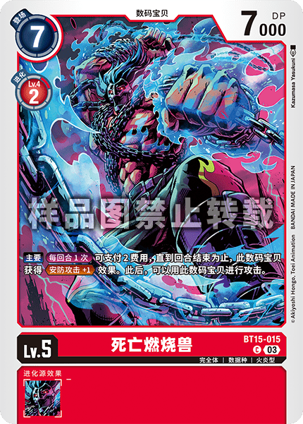 BT15-015 