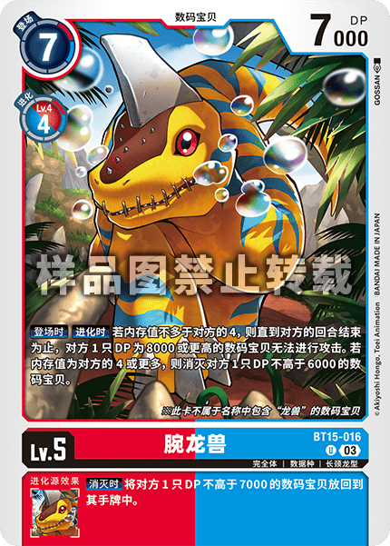 BT15-016 
