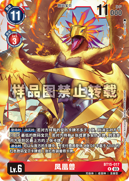 BT15-017 