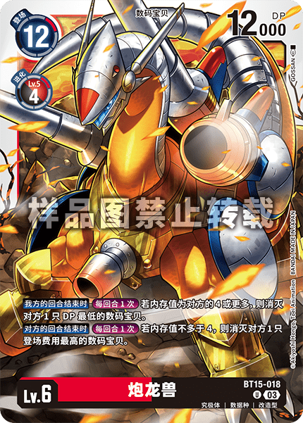 BT15-018 