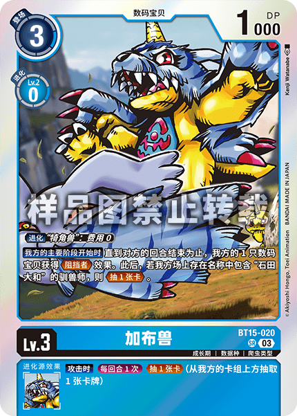 BT15-020 