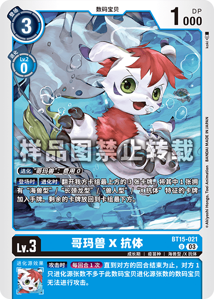 BT15-021