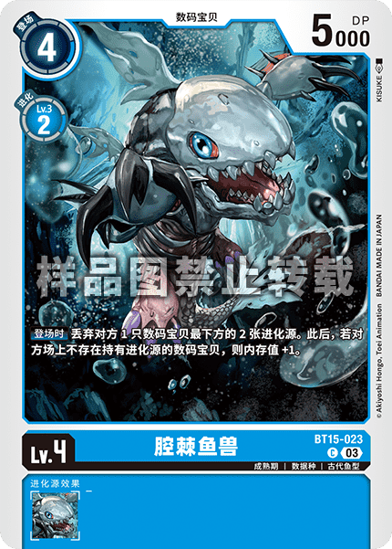 BT15-023 