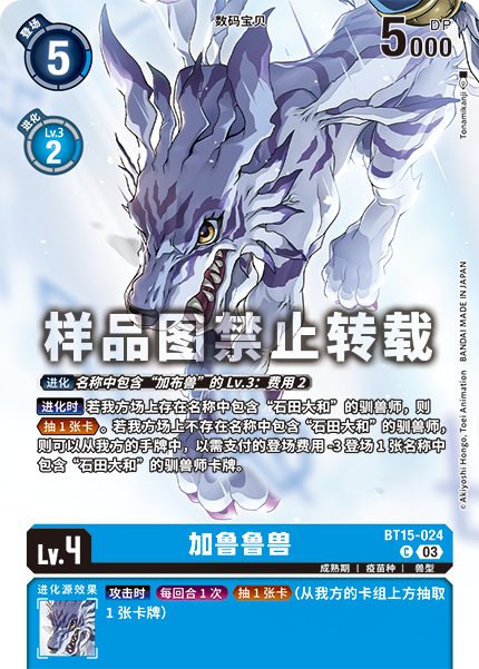 BT15-024_02