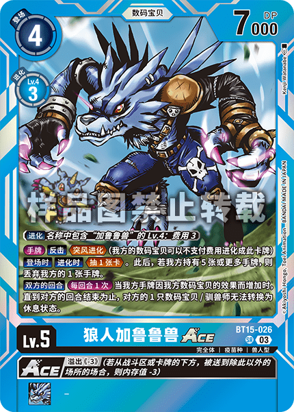 BT15-026 