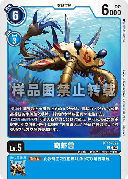 BT15-027 