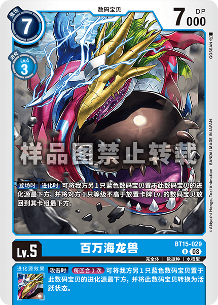 BT15-029 
