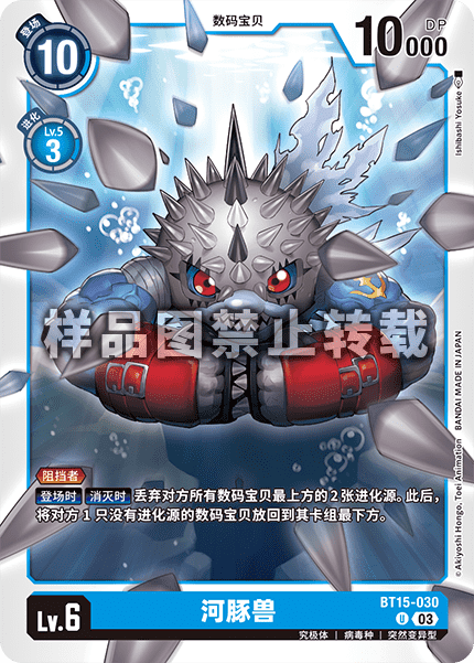 BT15-030 