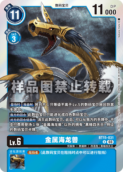 BT15-031 