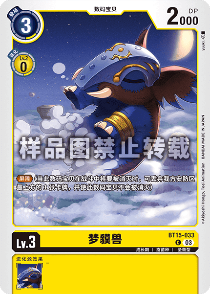 BT15-033