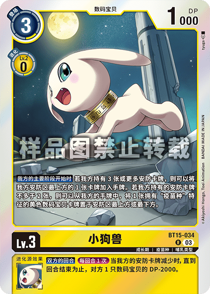 BT15-034 