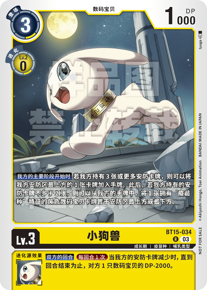 BT15-034_TDTS