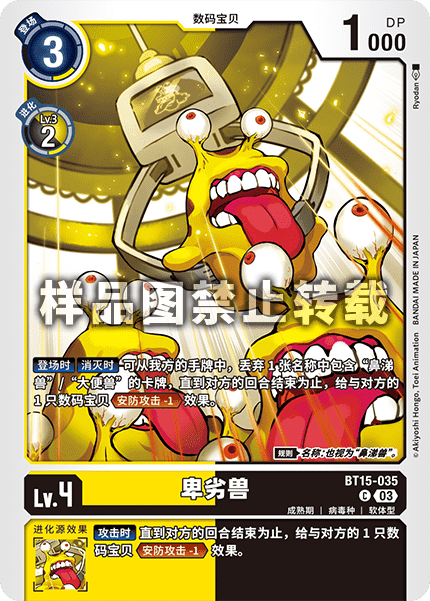 BT15-035 
