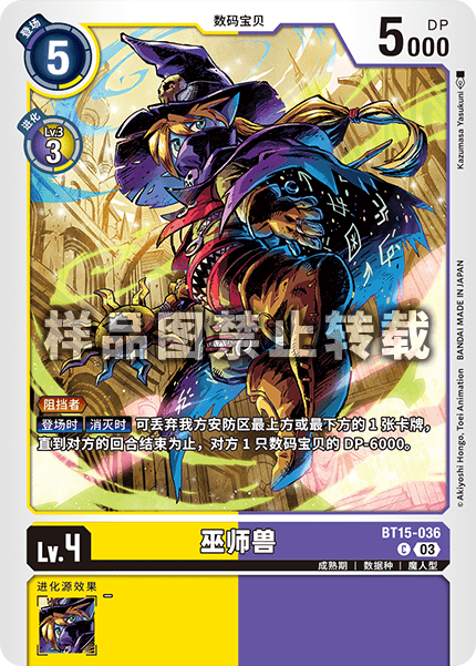 BT15-036 