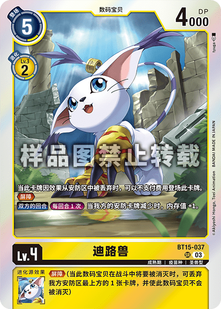 BT15-037 