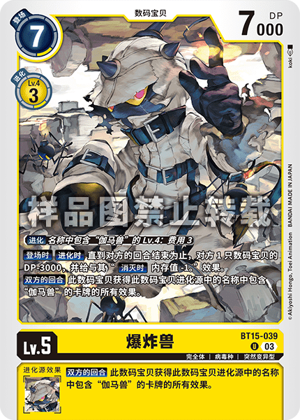 BT15-039 