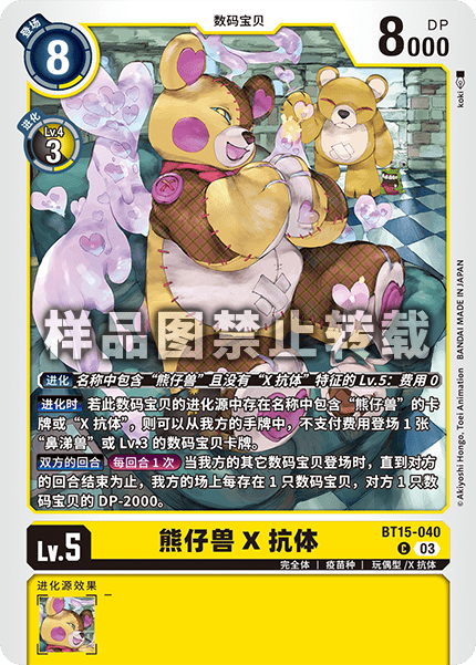 BT15-040