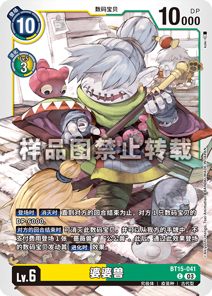 BT15-041 