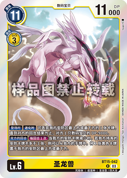BT15-042 