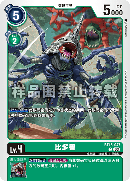 BT15-047 