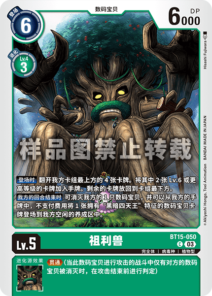 BT15-050 