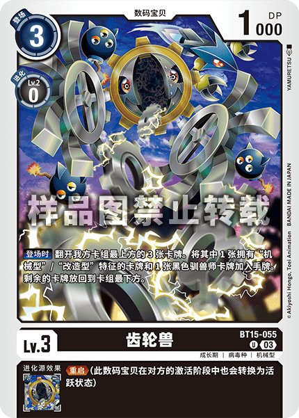 BT15-055 
