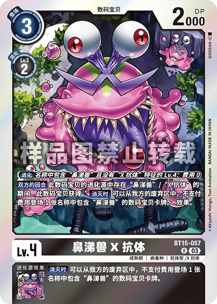 BT15-057 