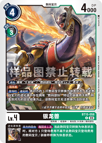 BT15-058 