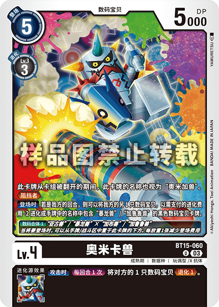 BT15-060 