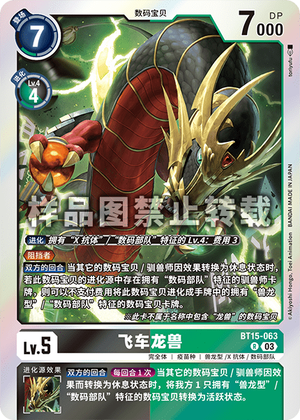 BT15-063