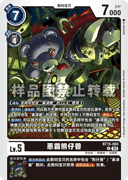 BT15-065 