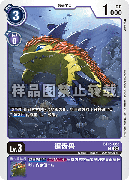 BT15-068 