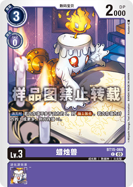 BT15-069 